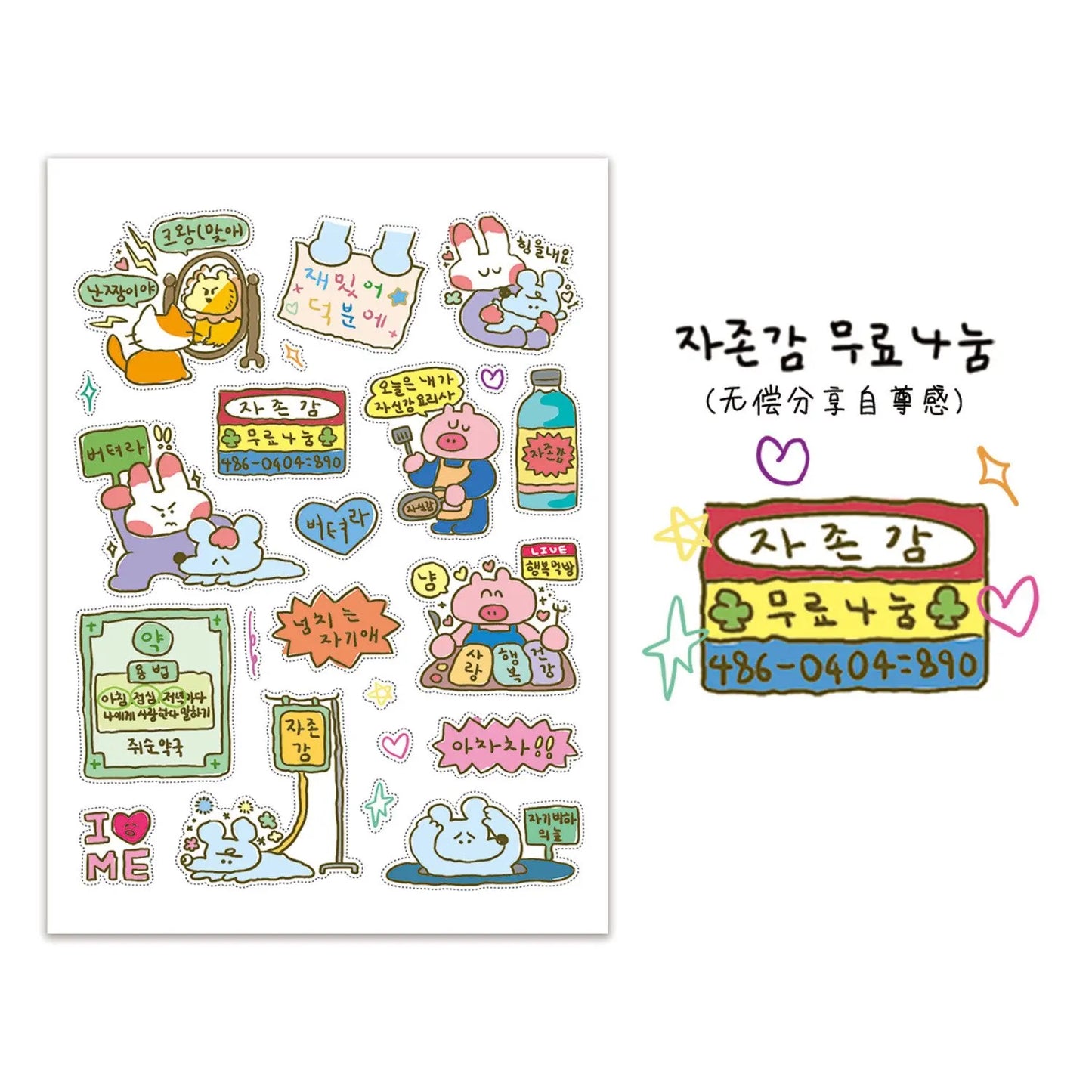 Graffiti Little Mouse Decorative Stickers - 1/5 Pcs Set