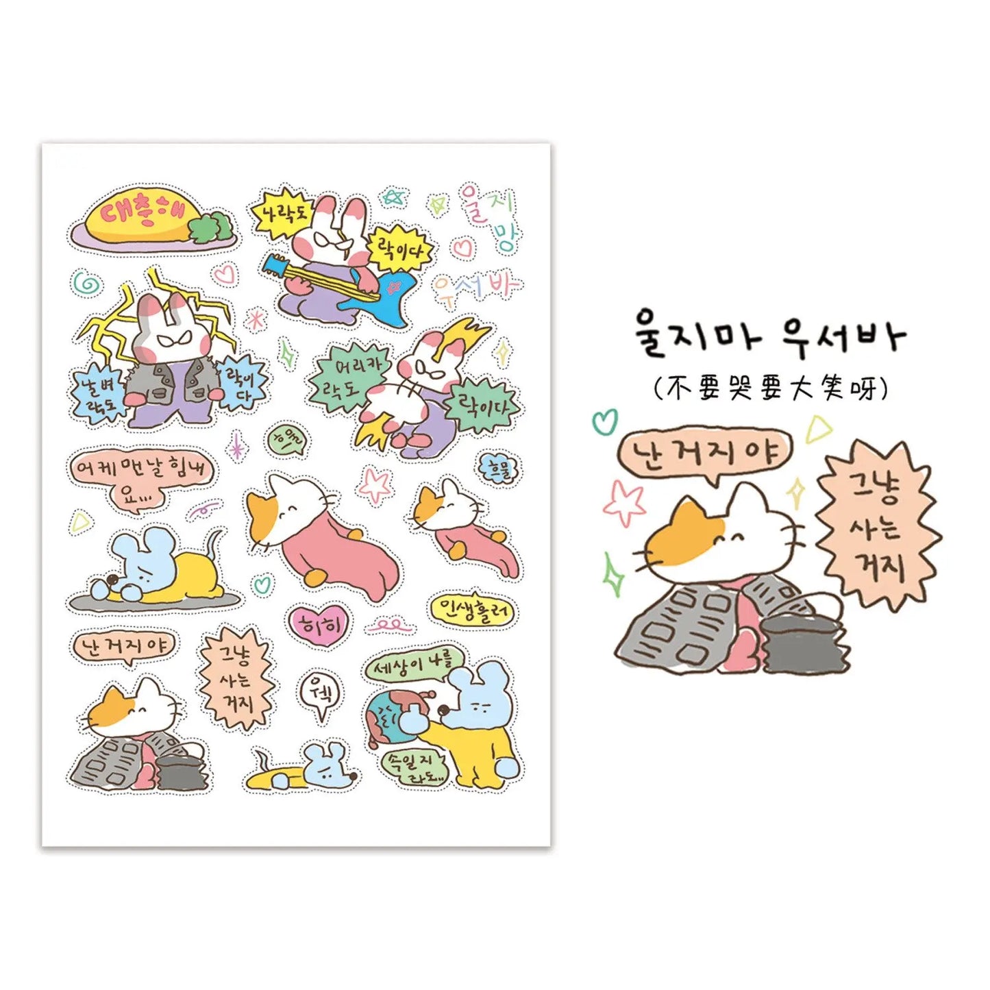 Graffiti Little Mouse Decorative Stickers - 1/5 Pcs Set